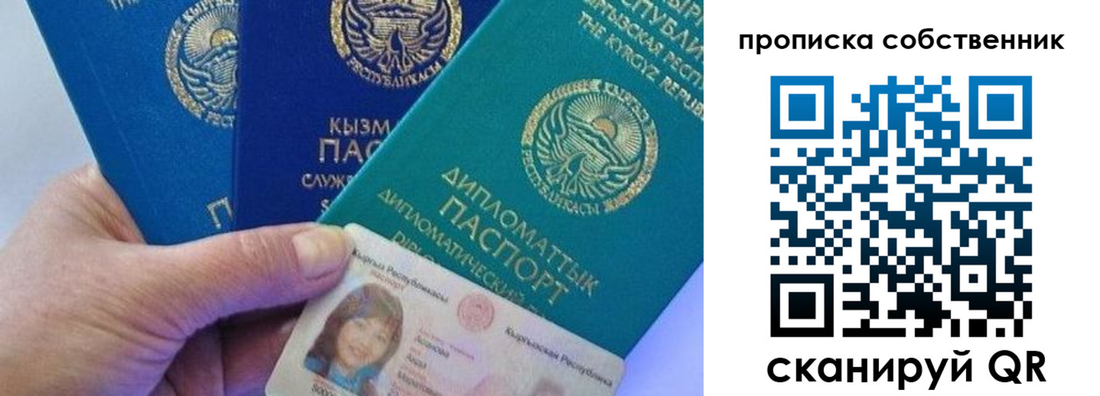 найти адрес прописки в Кувандыке