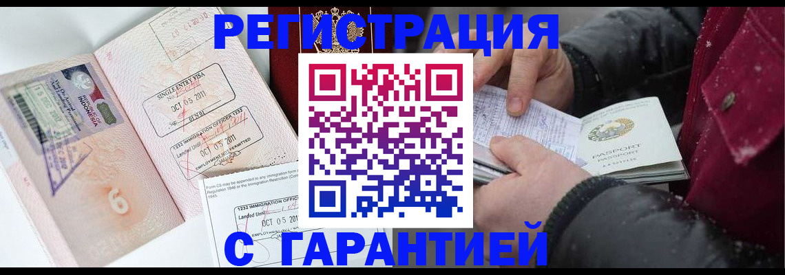 где прописаться в Кувандыке