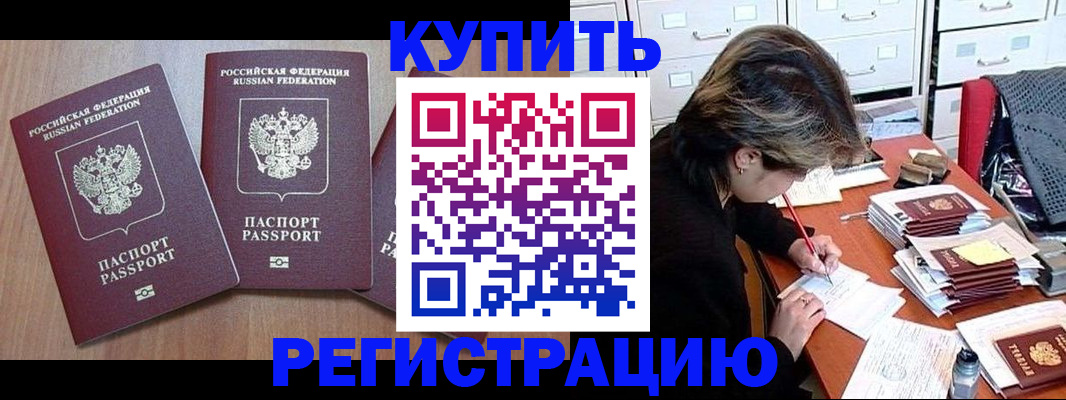 временная регистрация в Кувандыке