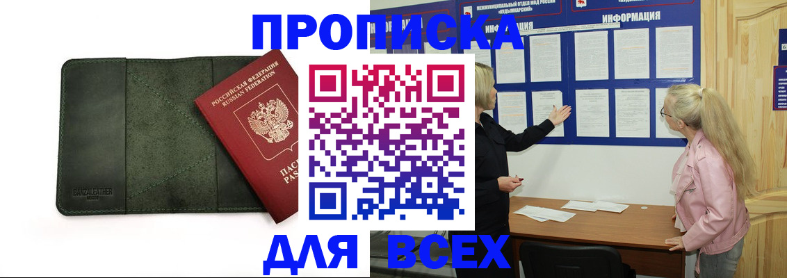 временная регистрация гарантия в Кувандыке