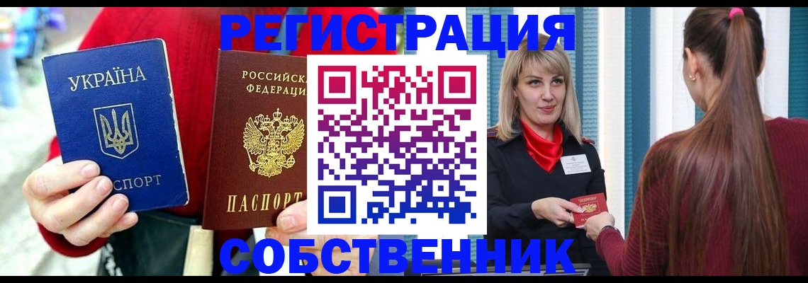 прописка гарантия в Кувандыке